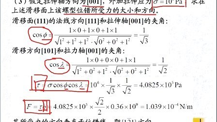 材料科学基础考点精讲/材科基考研/胡庚祥/徐恒钧/石德珂/刘智恩