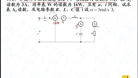 电路考研考点强化教程/电路原理考研/邱关源/周守昌/陈希有