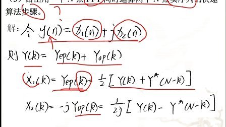 信号处理导论826考研真题答案