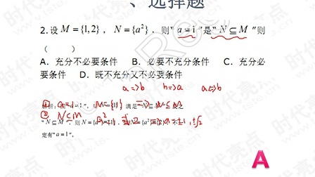 2011湖南高考数学理科-状元视频书系列