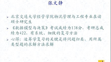 数据模型与决策800考研真题答案