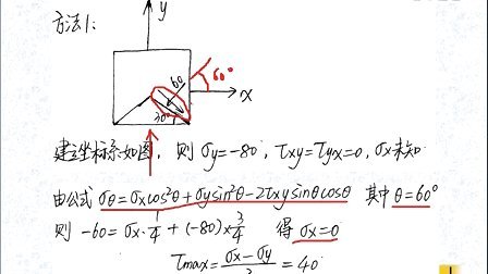 工程力学813考研真题答案