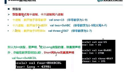 Scala语言入门