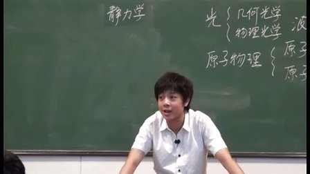 姚老师高中物理