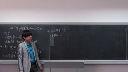 《姚老师讲物理》初中物理