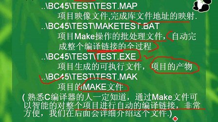 UCOS-II安装和开发