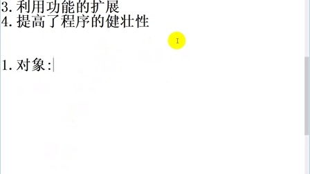 c#面向对象视频教程