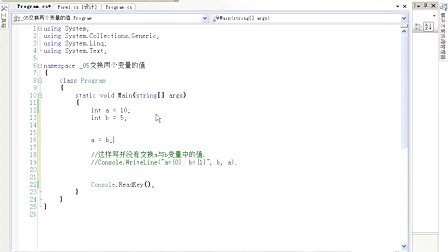 C#基础教程