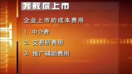 【周红】-我教你上市