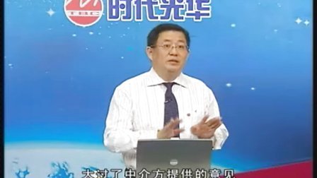 【周海平】企业财经公关教程