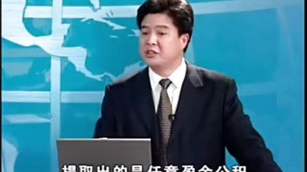 【高其富】-职业经理人财务素养训练