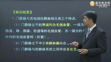 外科主治医师资格考试《基础知识》讲课