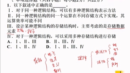 C语言程序设计考研考点强化/谭浩强