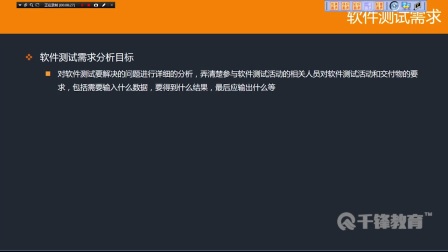 软件测试最新视频教程：老王说测试