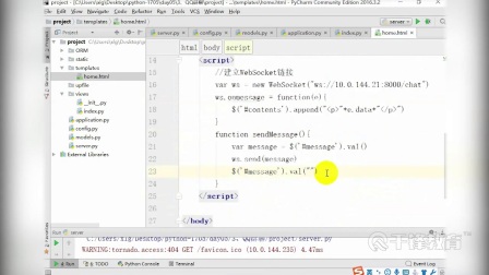 Python教程：Tornado基础视频教程