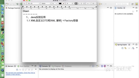 Java高级视频之自定义框架