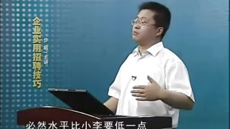 【步超】-工作分析与职位说明书