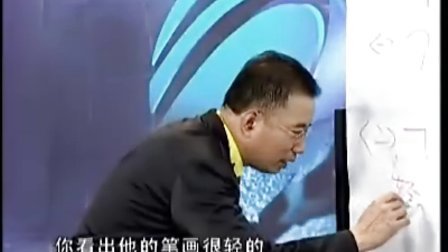 【黄翰琳】-疯狂笔迹—总裁用人新智慧