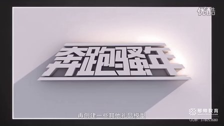 Cinema 4D 3D特效魔术师【邢帅教育】