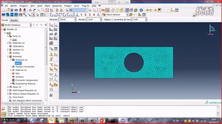 ABAQUS、ANSA 线性软件教程
