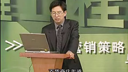 【王荣耀】-如何建设与管理销售网络
