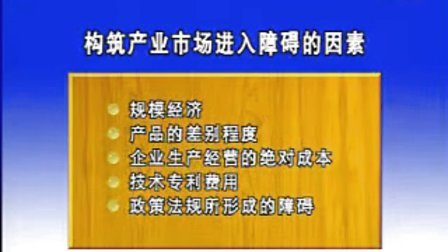 MBA全景教程之二：管理经济学