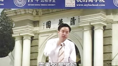 【胡润东】中层管理者管理技能训练