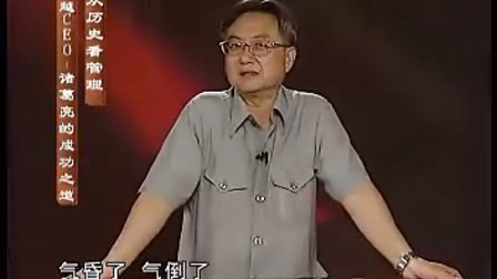 【刘灿梁】卓越CEO-诸葛亮的成功之道