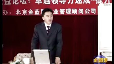 【王俊华】卓越领导力速成