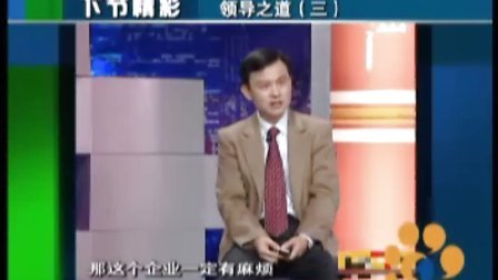 【高建华】领导之道