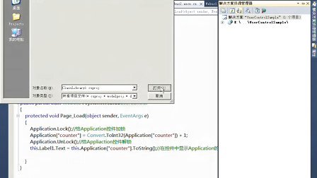 ASP.NET 标准视频教程