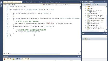 ASP.NET 4.0 网站开发从入门到精通