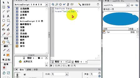 B03爱闪ASP入门留言版全套视频教程