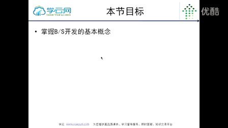 零起点ASP.NETWeb(C#)技术开发专题