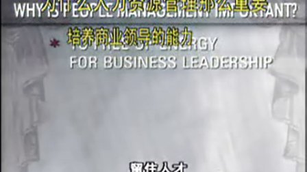 【专家团】员工管理