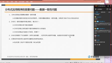2019千锋区块链视频教程-免费体验课