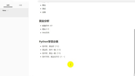 【千锋】最新Python知识体系梳理
