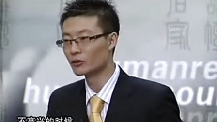 【王挺】久赢真经-销售心理学