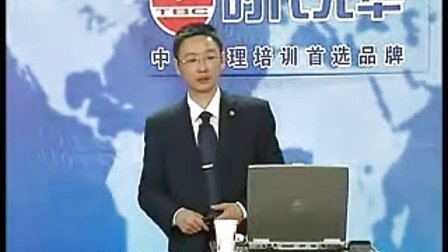 【章伟】顾问式销售-让客户说是