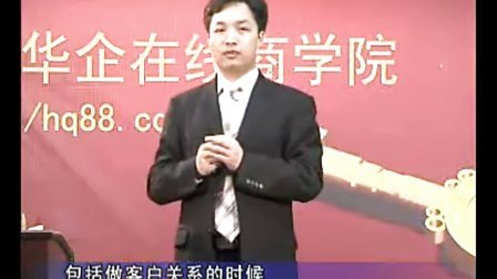 【黄飞宏】如何成为一个优秀的营销人员