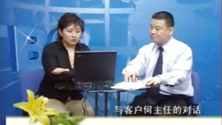 【李三支】如何接近客户