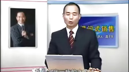 【庞子东】提问式销售