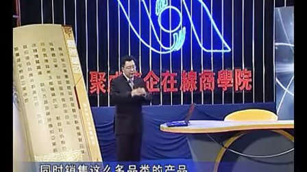【吴洪刚】区域经理六步培训课程