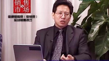【王荣耀】金牌导购员实战销售技巧