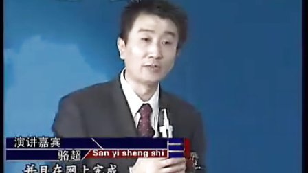 【骆超】终端之战