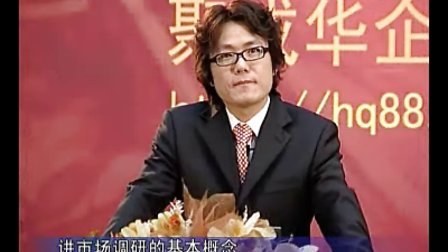 市场调研