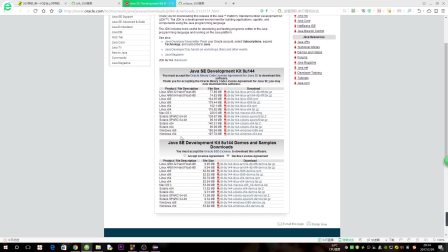 Java 0基础入门学习教程