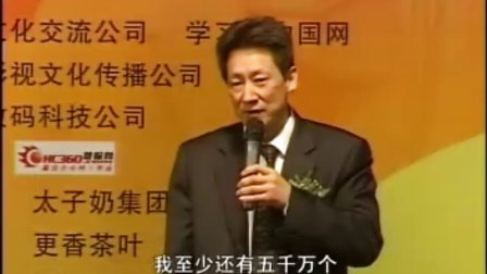 【专家团】第七届学习型中国-世纪成功论坛