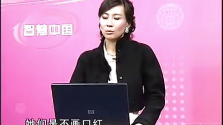 【张晓梅】魅力女性10项修炼