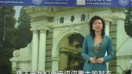 【悦扬】你的形象价值百万-成功人士的形象设计